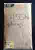 314-7755 314-755 Caterpillar Cat Regulator As-voltage